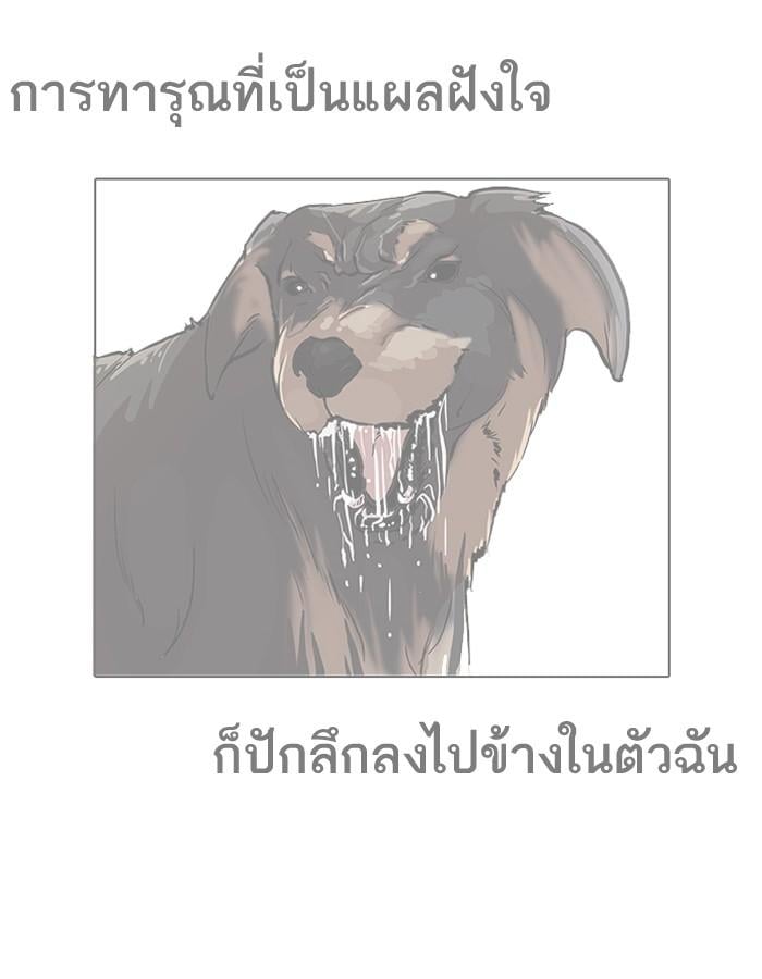 Lookism ตอนที่ 190 หน้า 128