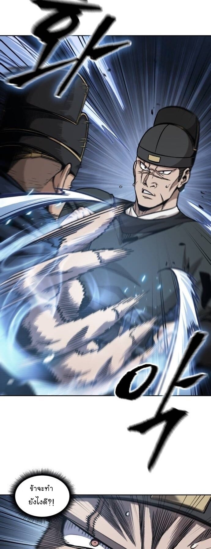 Nano Machine นาโนมาชิน ตอนที่ 190 หน้า 12