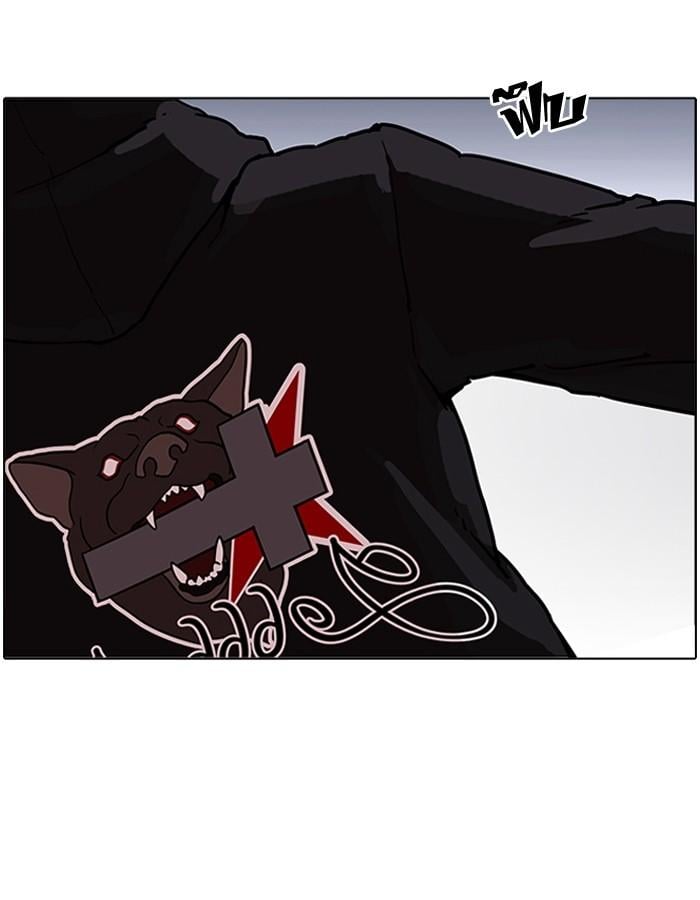 Lookism ตอนที่ 190 หน้า 141