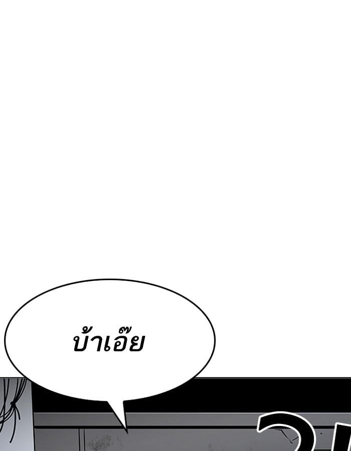 Lookism ตอนที่ 190 หน้า 142