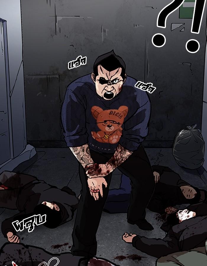 Lookism ตอนที่ 190 หน้า 143