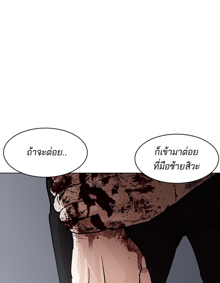 Lookism ตอนที่ 190 หน้า 145