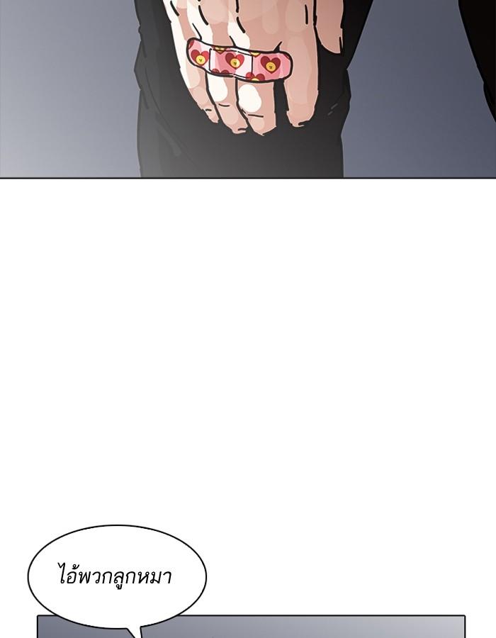 Lookism ตอนที่ 190 หน้า 146