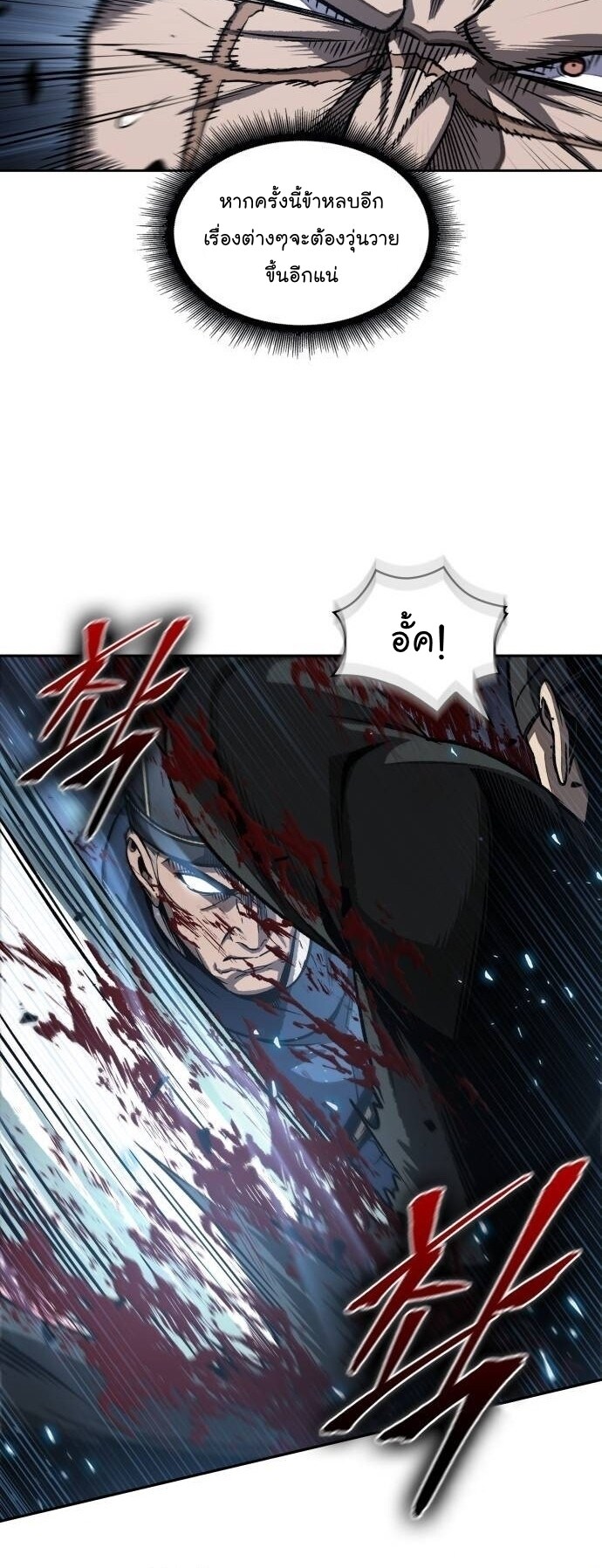 Nano Machine นาโนมาชิน ตอนที่ 190 หน้า 13