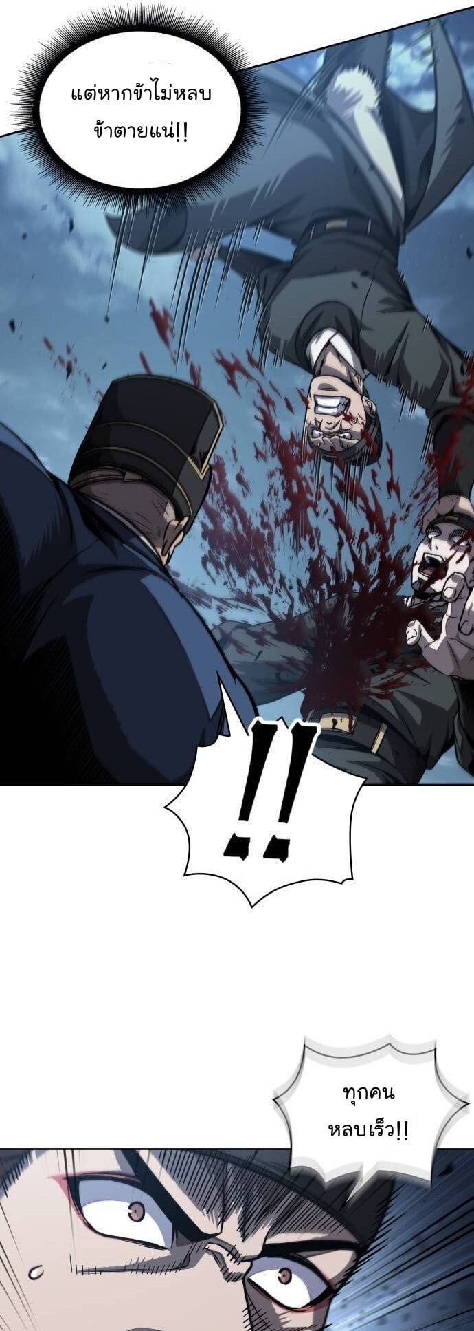 Nano Machine นาโนมาชิน ตอนที่ 190 หน้า 14