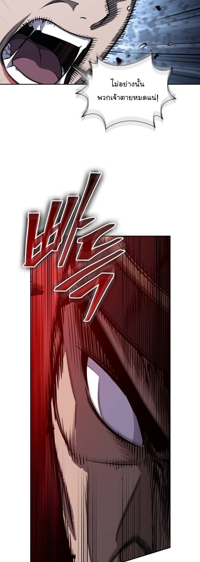 Nano Machine นาโนมาชิน ตอนที่ 190 หน้า 15