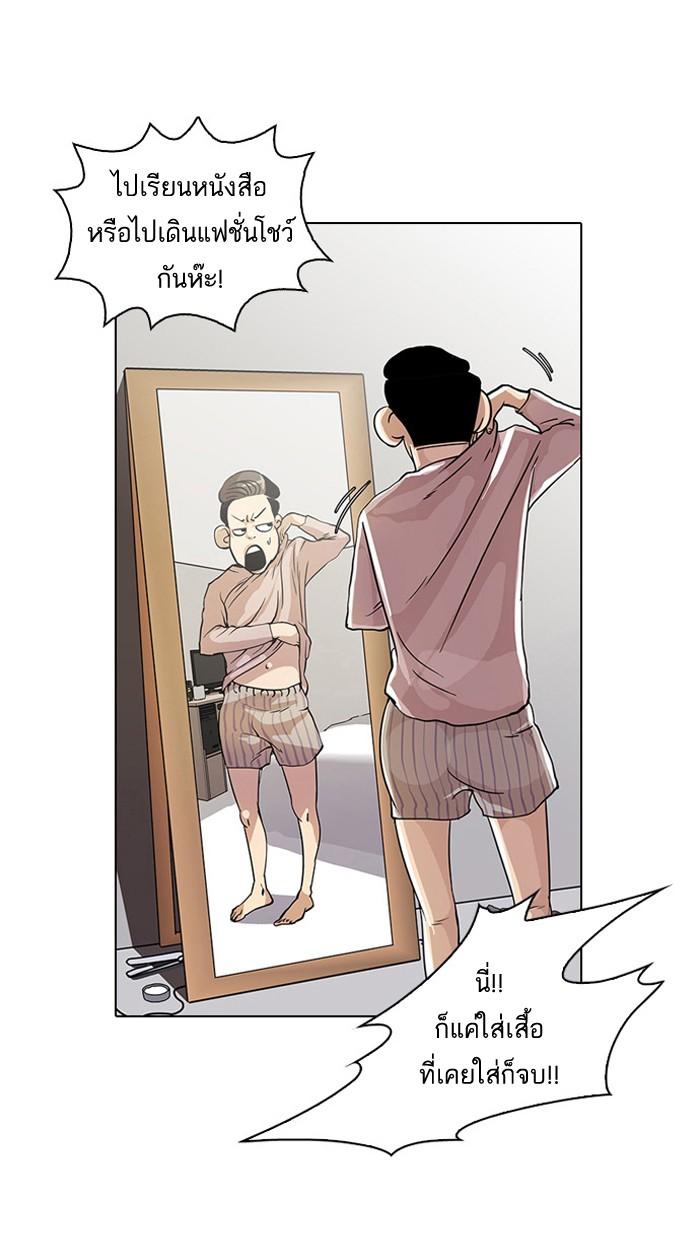 Lookism ตอนที่ 19 2