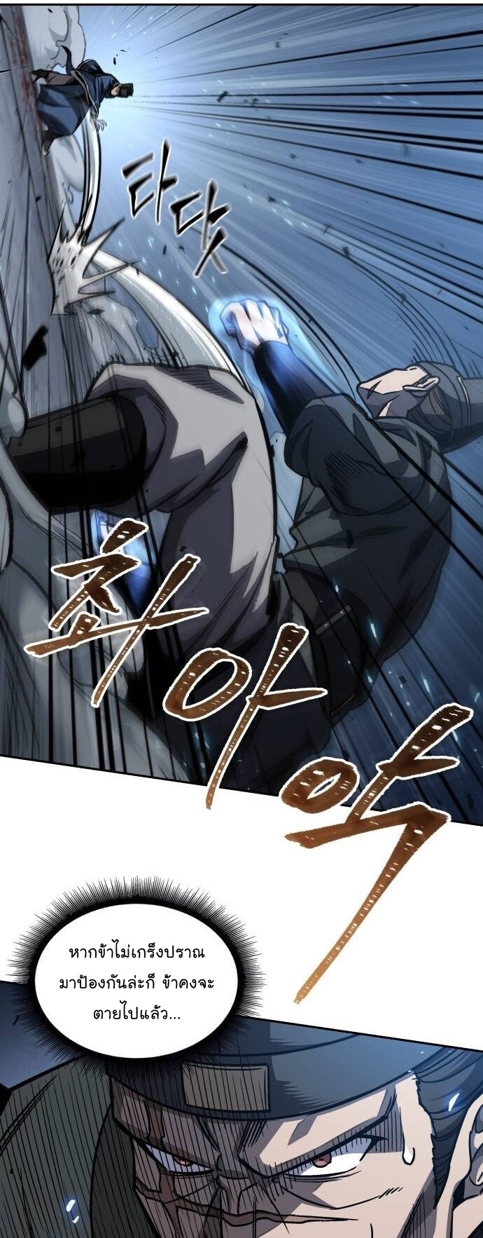 Nano Machine นาโนมาชิน ตอนที่ 190 หน้า 19