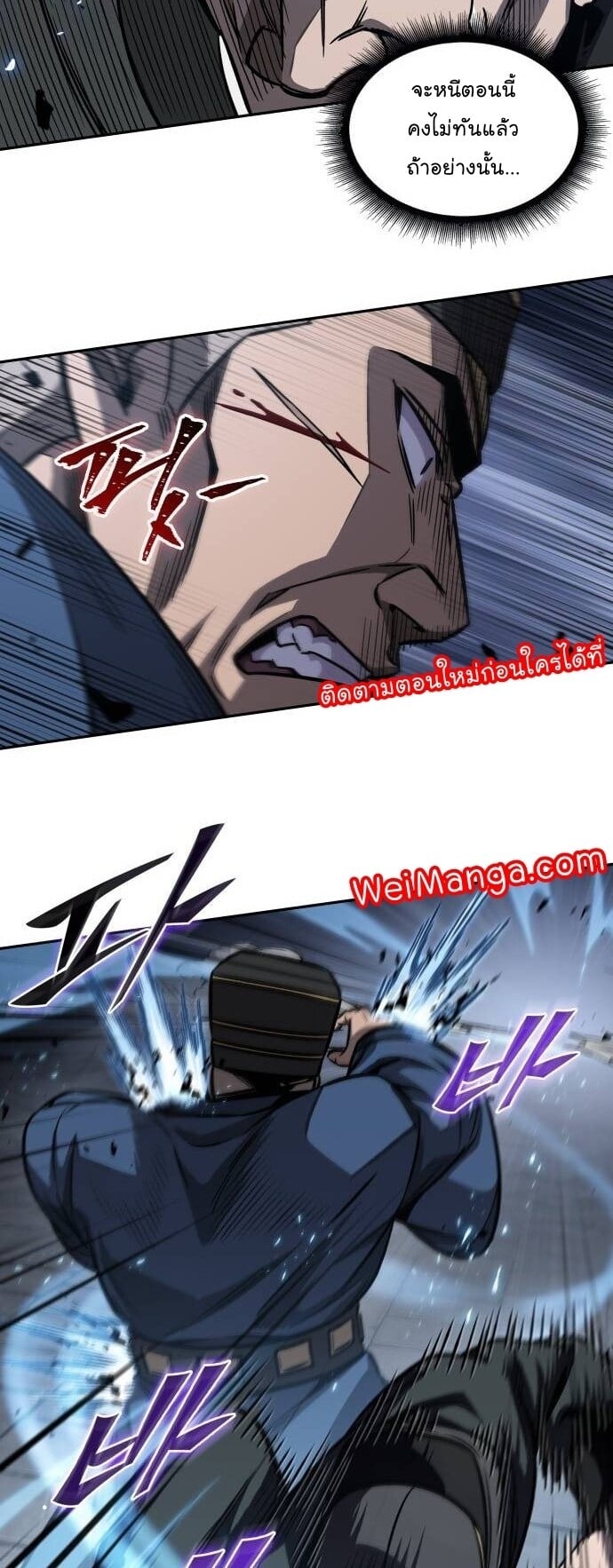 Nano Machine นาโนมาชิน ตอนที่ 190 หน้า 20