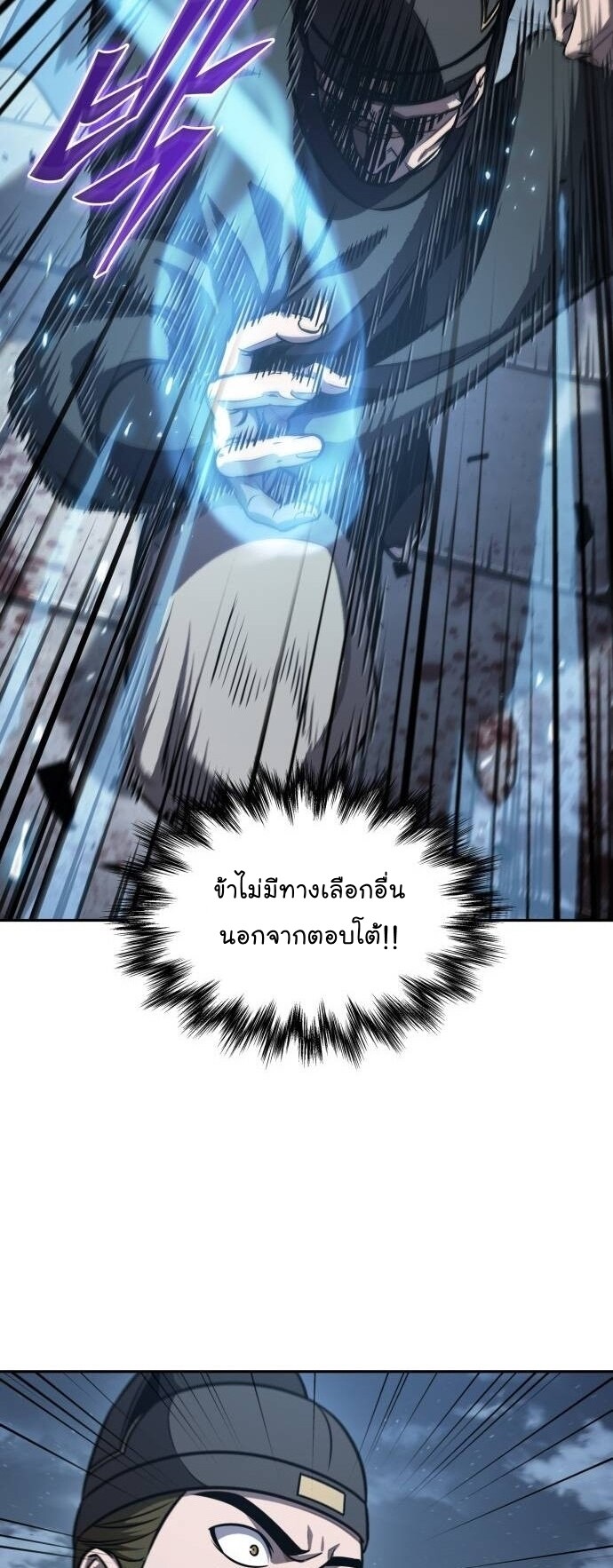Nano Machine นาโนมาชิน ตอนที่ 190 หน้า 21