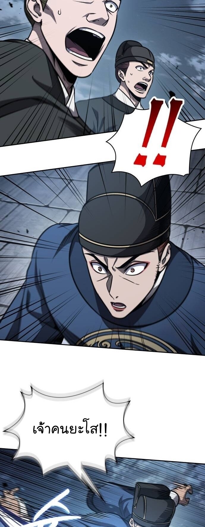 Nano Machine นาโนมาชิน ตอนที่ 190 หน้า 22