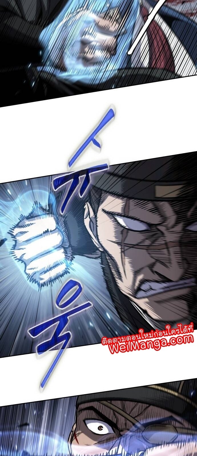 Nano Machine นาโนมาชิน ตอนที่ 190 หน้า 1