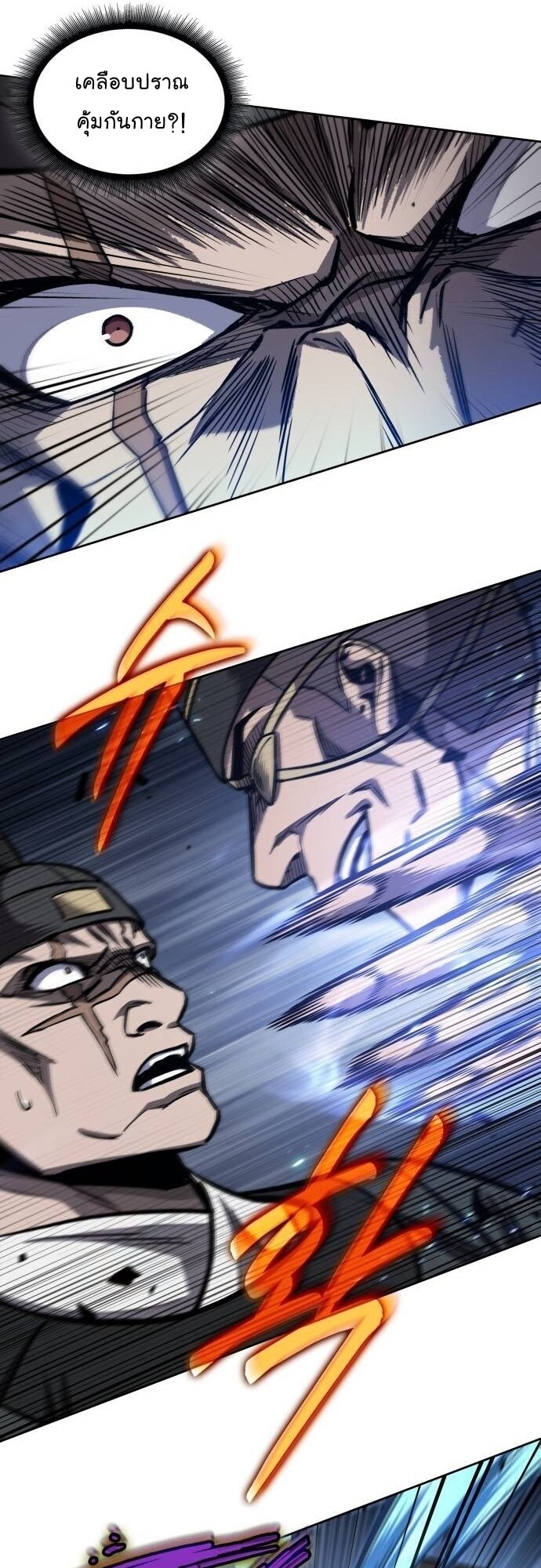 Nano Machine นาโนมาชิน ตอนที่ 190 หน้า 4