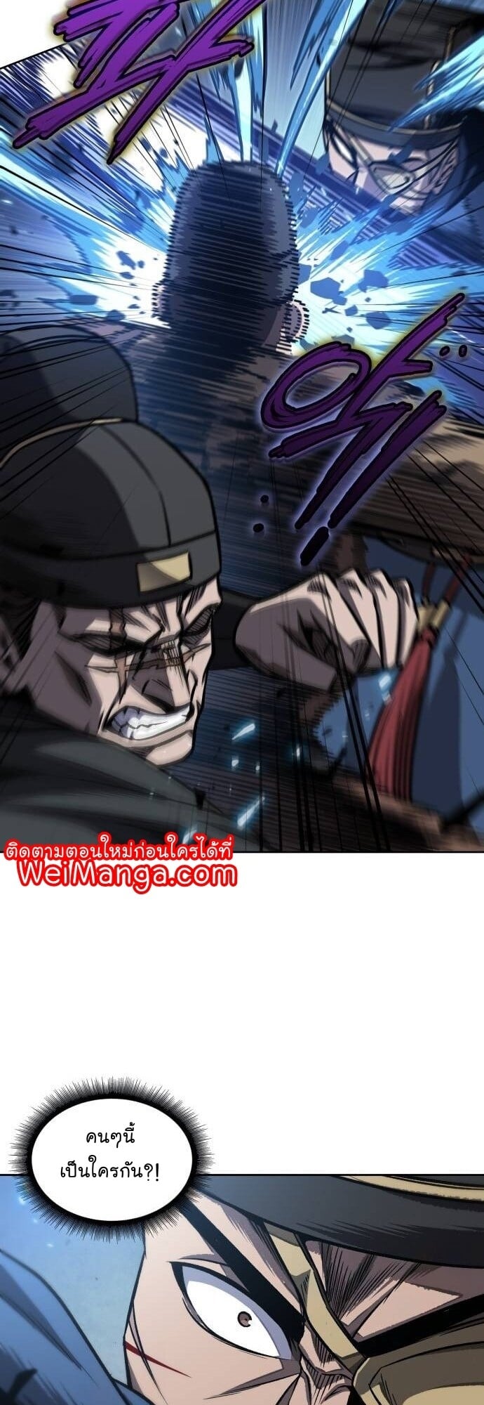 Nano Machine นาโนมาชิน ตอนที่ 190 หน้า 5