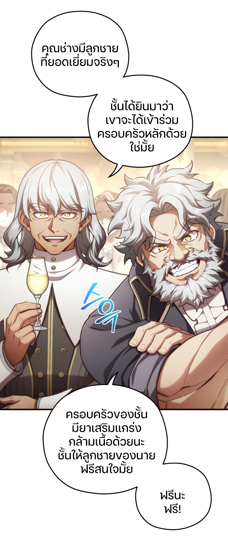 Damn Reincarnation ชีวิตใหม่ของนักรบผู้เสียสละ ตอนที่ 19 หน้า 4