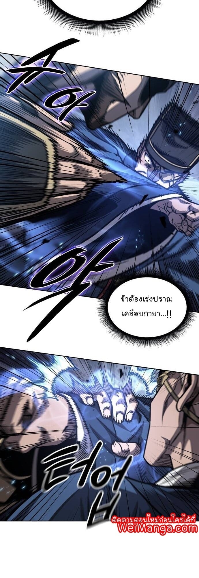 Nano Machine นาโนมาชิน ตอนที่ 190 หน้า 8