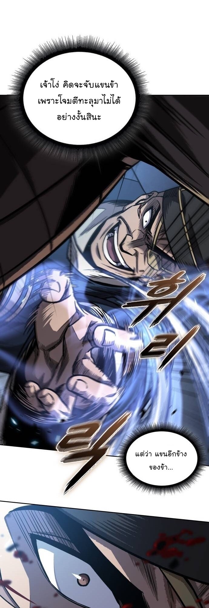 Nano Machine นาโนมาชิน ตอนที่ 190 หน้า 9