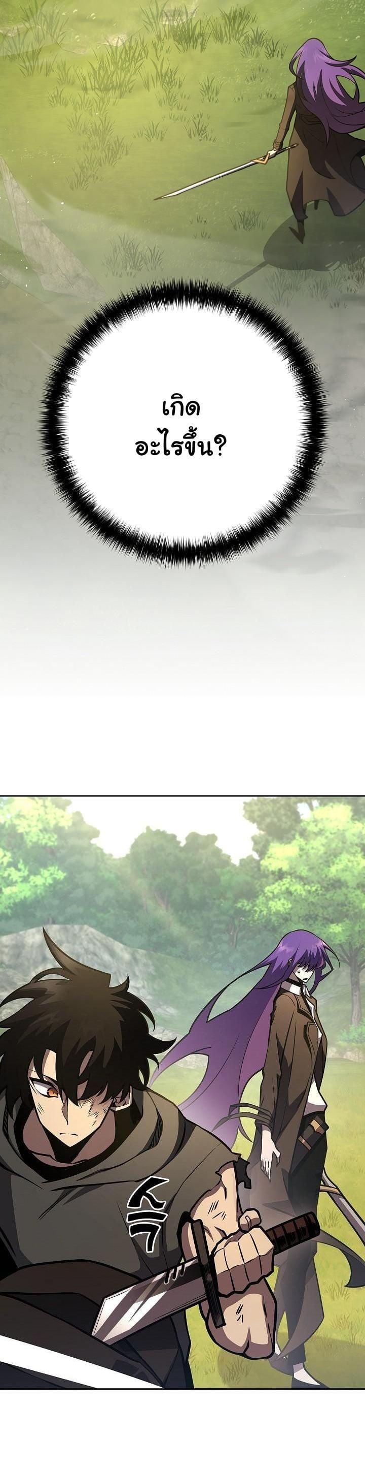 The Sword God from a Ruined World เทพดาบผู้รอดจากโลกที่ล่มสลาย ตอนที่ 19 หน้า 4