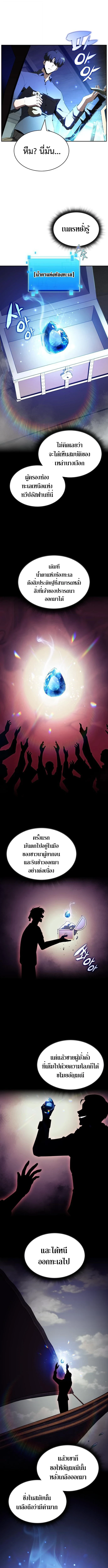 The Demon Slayer’s Restaurant ร้านอาหารสุดพิสดารของพ่อครัวผู้พิชิตต่างโลก ตอนที่ 19 หน้า 4