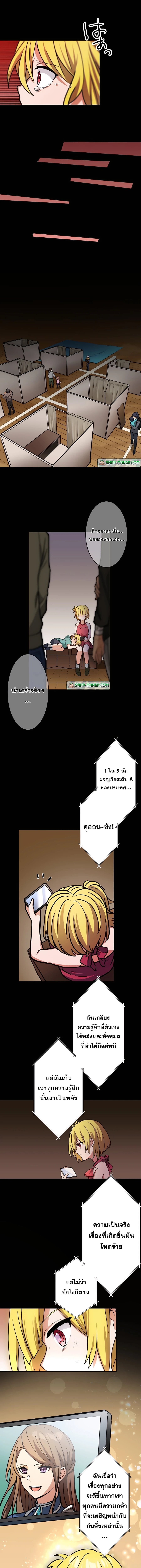 Hidden Class Gravity User เป้าหมายครั้งที่ 2 ต้องเป็นสุดยอดผู้แข็งแกร่งด้วยคลาสลับ ตอนที่ 19 หน้า 4