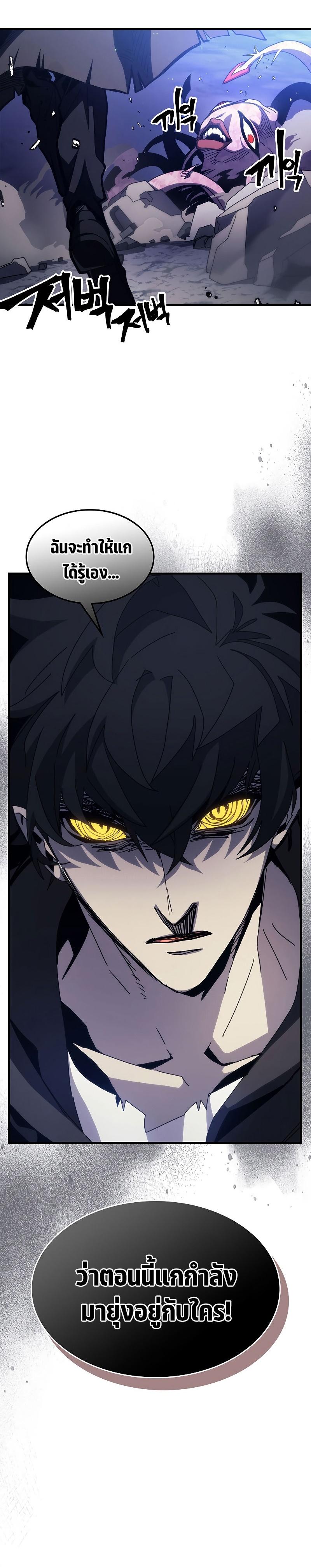 Mr Devourer Please Act Like a Final Boss ทำตัวให้สมกับเป็นมอนสเตอร์บอสหน่อยสิ คุณสวอลโลว์! ตอนที่ 19 หน้า 4