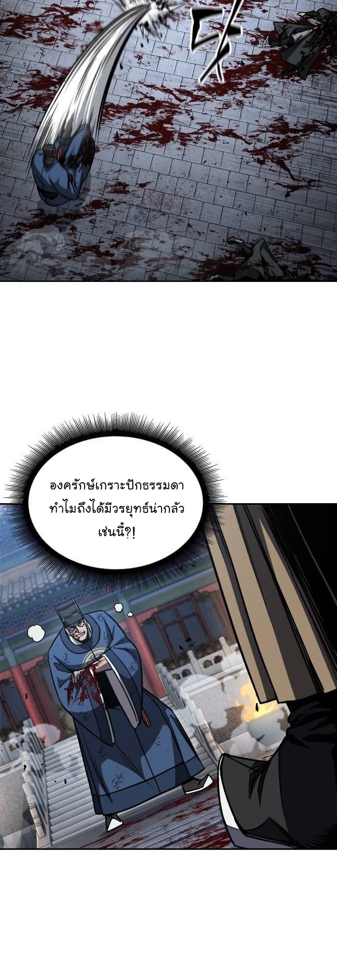 Nano Machine นาโนมาชิน ตอนที่ 190 หน้า 46