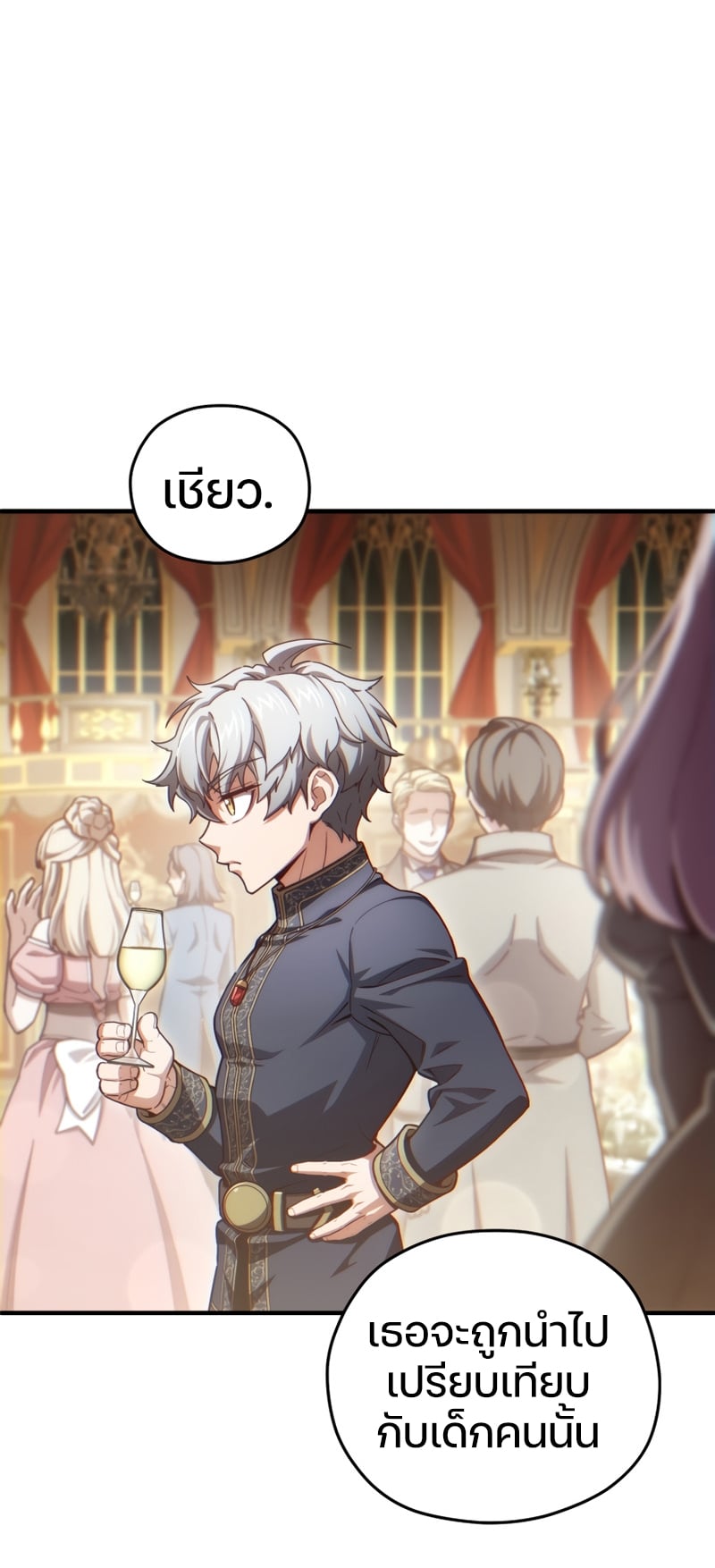 Damn Reincarnation ชีวิตใหม่ของนักรบผู้เสียสละ ตอนที่ 19 หน้า 12