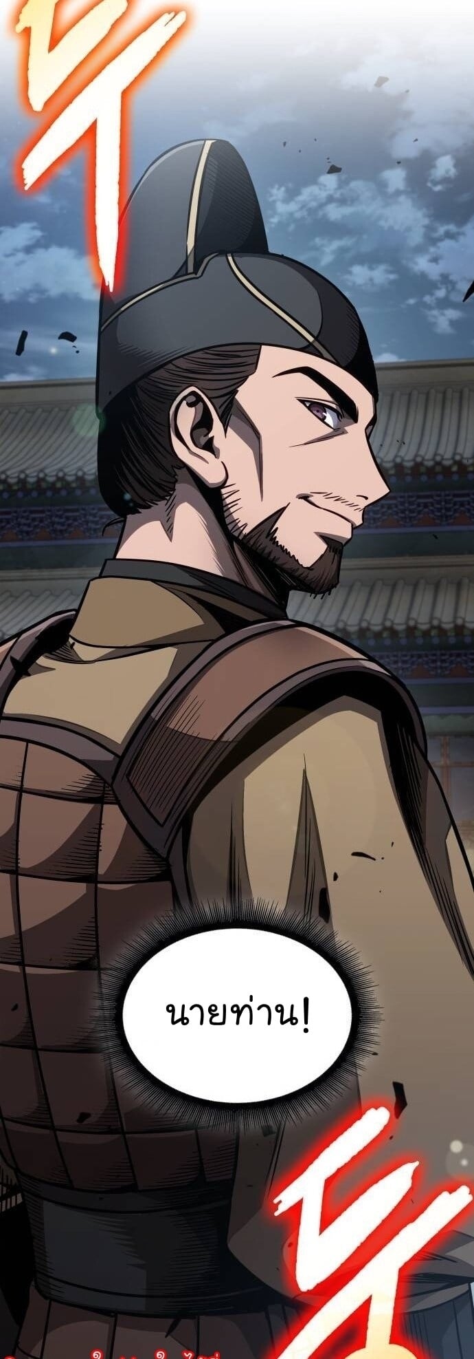 Nano Machine นาโนมาชิน ตอนที่ 190 หน้า 48