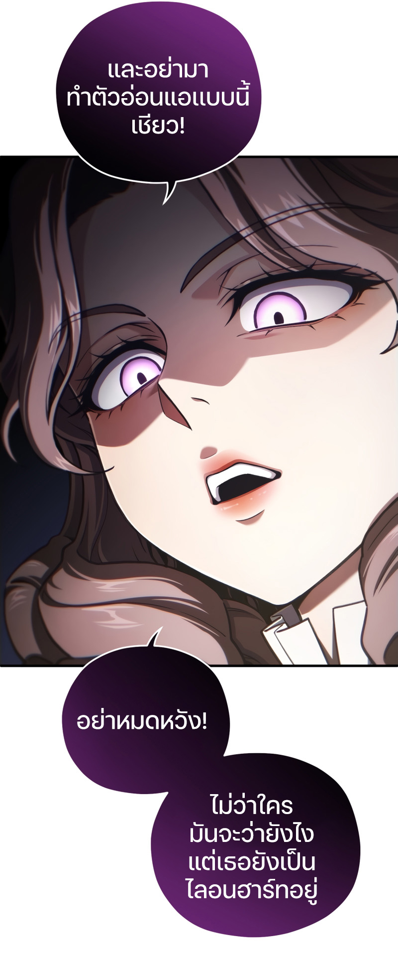 Damn Reincarnation ชีวิตใหม่ของนักรบผู้เสียสละ ตอนที่ 19 หน้า 16