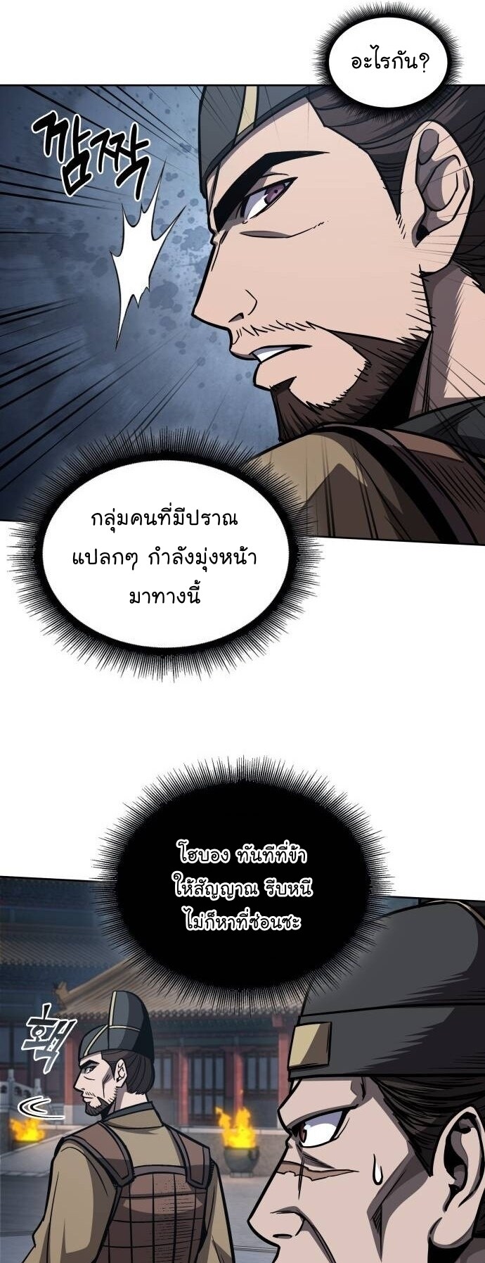 Nano Machine นาโนมาชิน ตอนที่ 190 หน้า 52