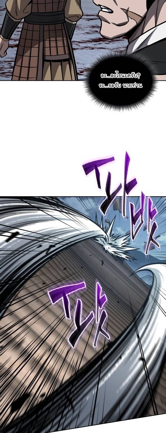 Nano Machine นาโนมาชิน ตอนที่ 190 หน้า 53