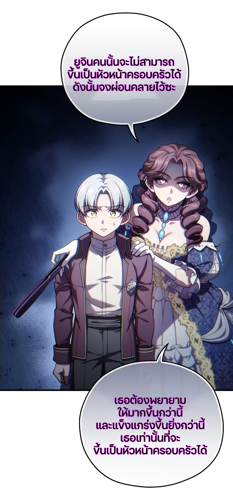 Damn Reincarnation ชีวิตใหม่ของนักรบผู้เสียสละ ตอนที่ 19 หน้า 18