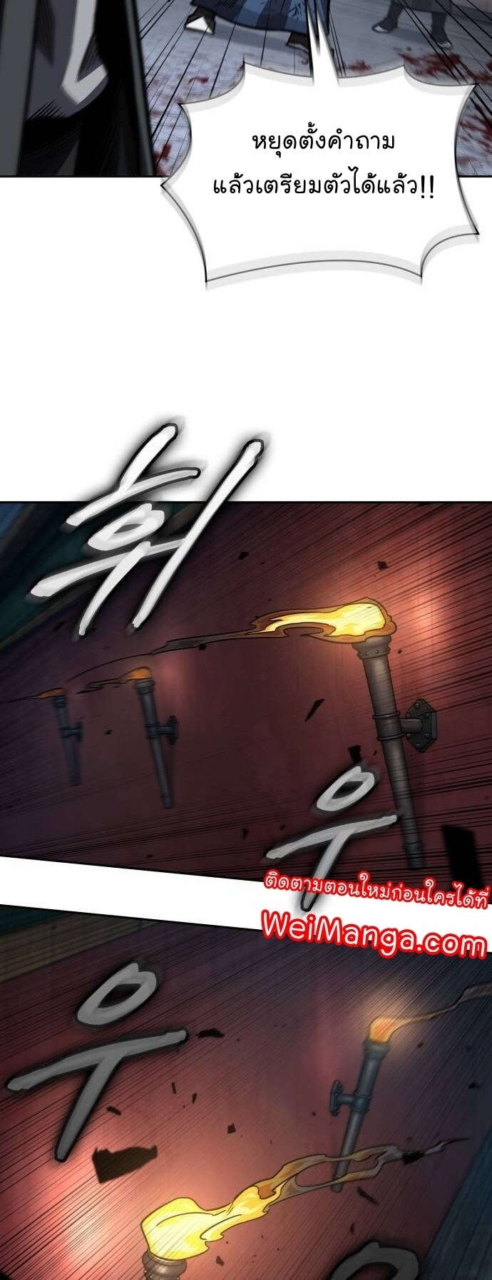 Nano Machine นาโนมาชิน ตอนที่ 190 หน้า 55