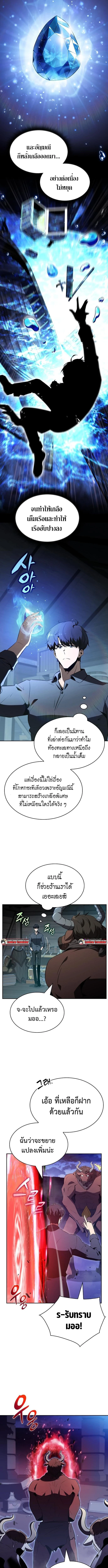 The Demon Slayer’s Restaurant ร้านอาหารสุดพิสดารของพ่อครัวผู้พิชิตต่างโลก ตอนที่ 19 หน้า 5