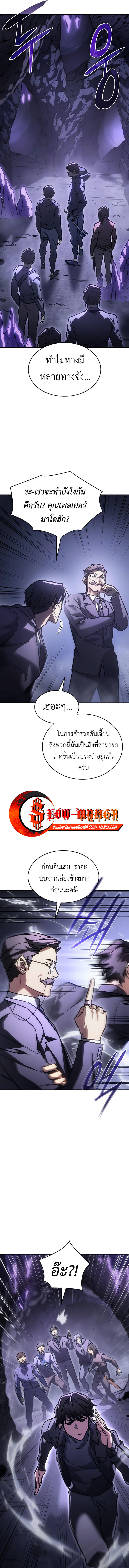 Regressing With the King’s Power เกิดใหม่พร้อมพลังแห่งราชัน ตอนที่ 19 หน้า 5