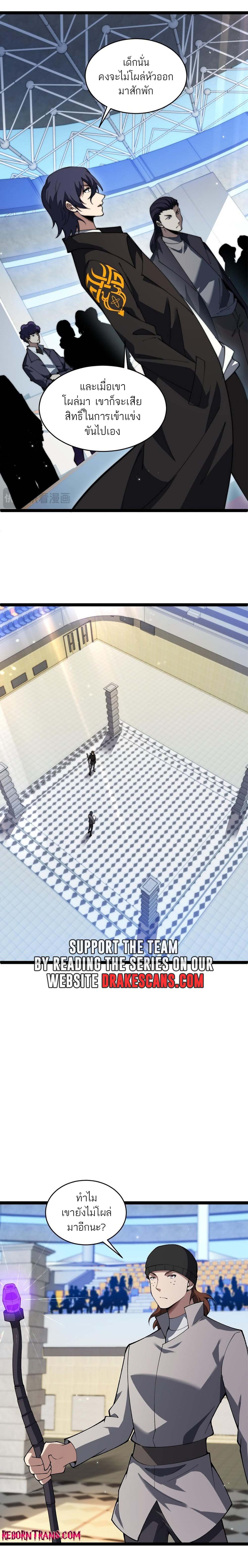 Maxed Strength Necromancer เนโครแมนเซอร์ ผู้ไร้เทียมทาน ตอนที่ 19 หน้า 5