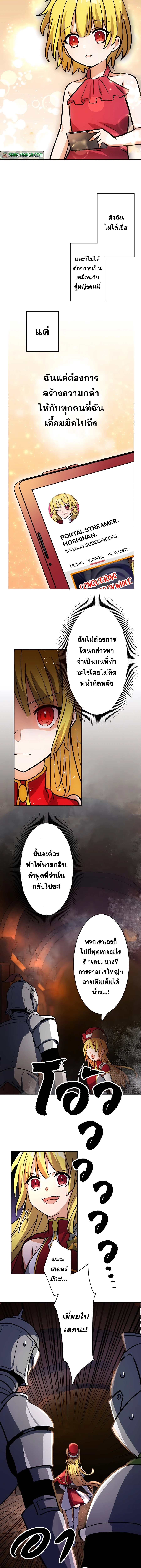 Hidden Class Gravity User เป้าหมายครั้งที่ 2 ต้องเป็นสุดยอดผู้แข็งแกร่งด้วยคลาสลับ ตอนที่ 19 หน้า 5
