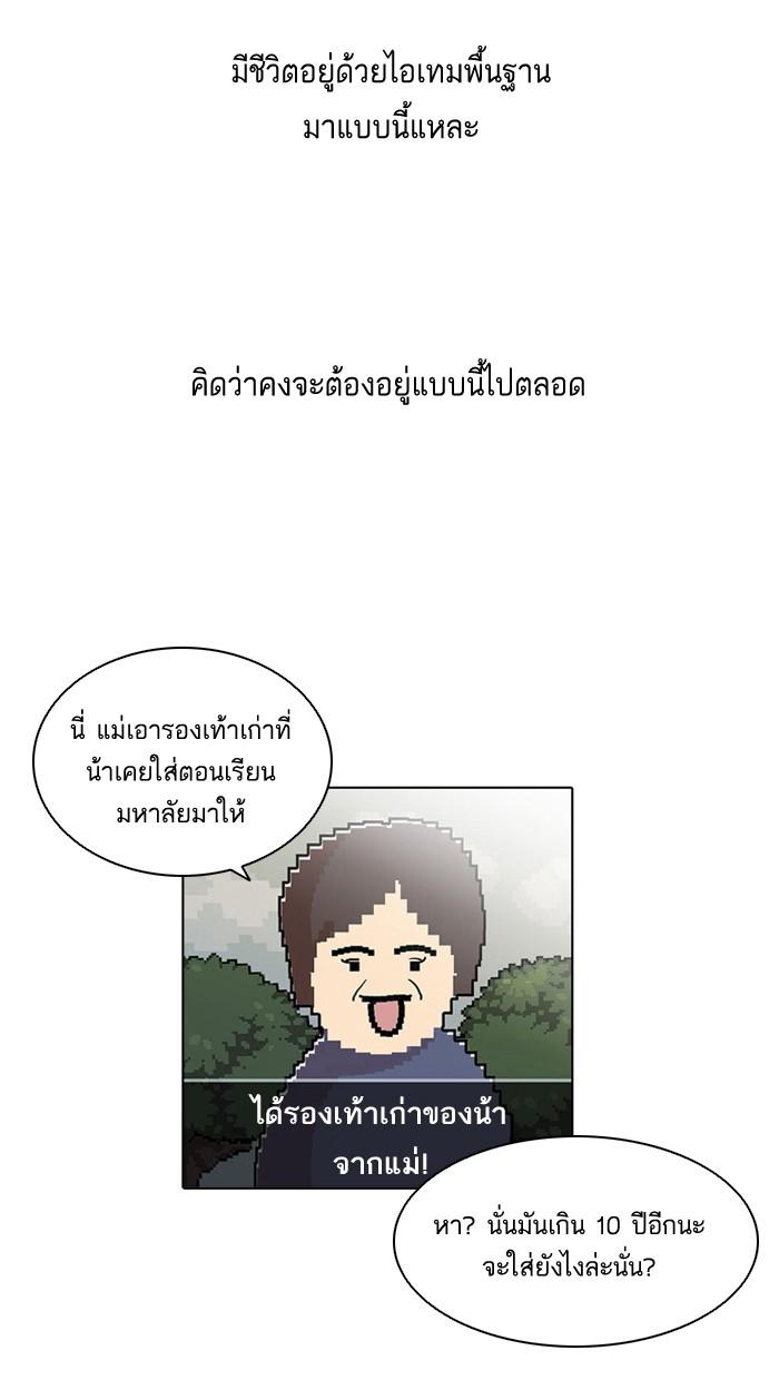 Lookism ตอนที่ 19 5