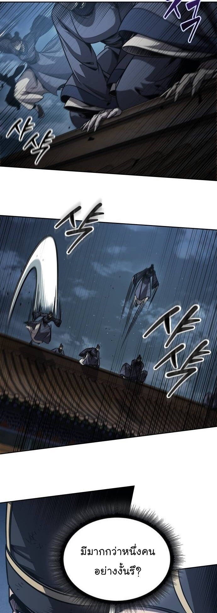 Nano Machine นาโนมาชิน ตอนที่ 190 หน้า 39