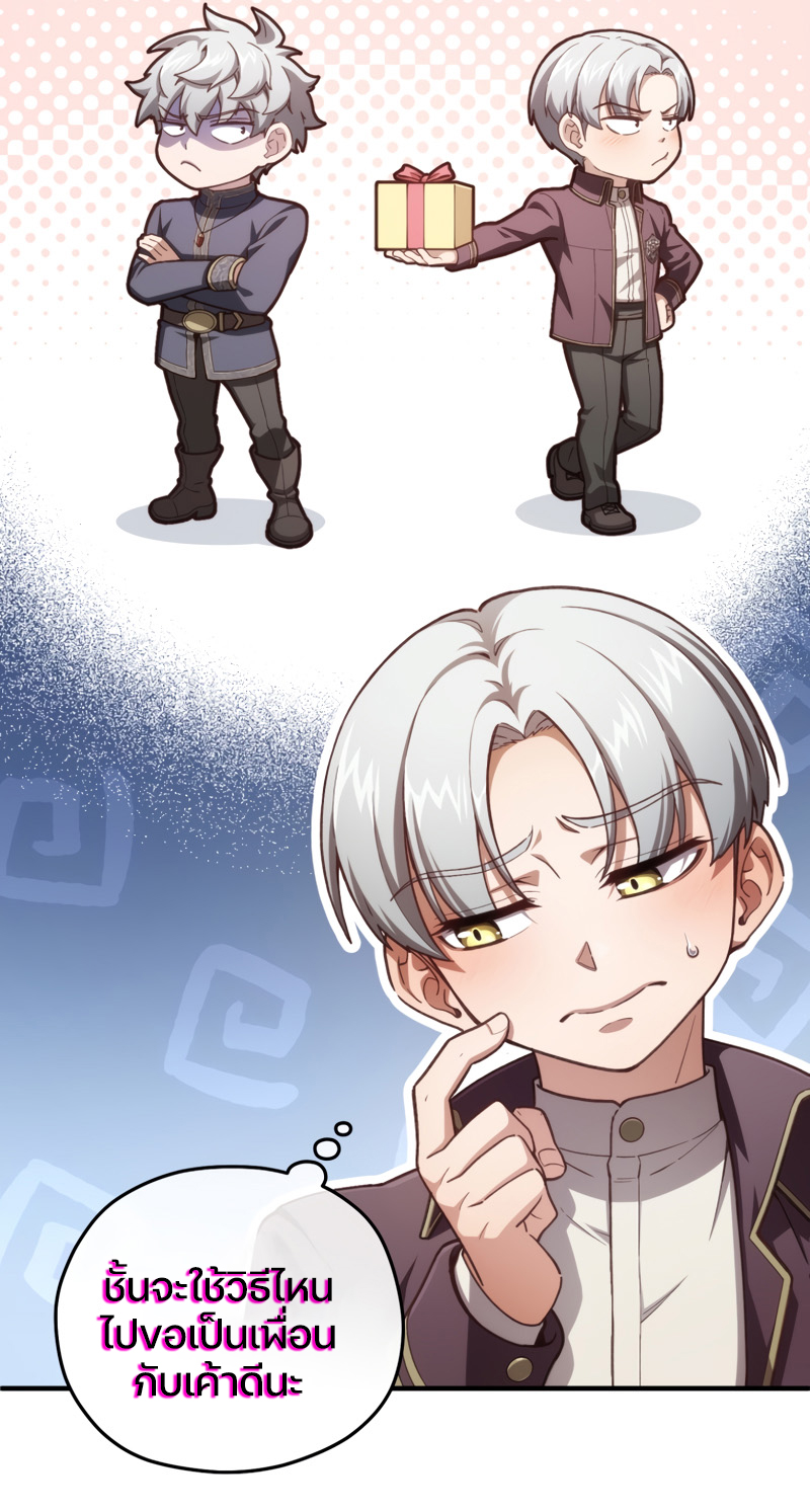 Damn Reincarnation ชีวิตใหม่ของนักรบผู้เสียสละ ตอนที่ 19 หน้า 24