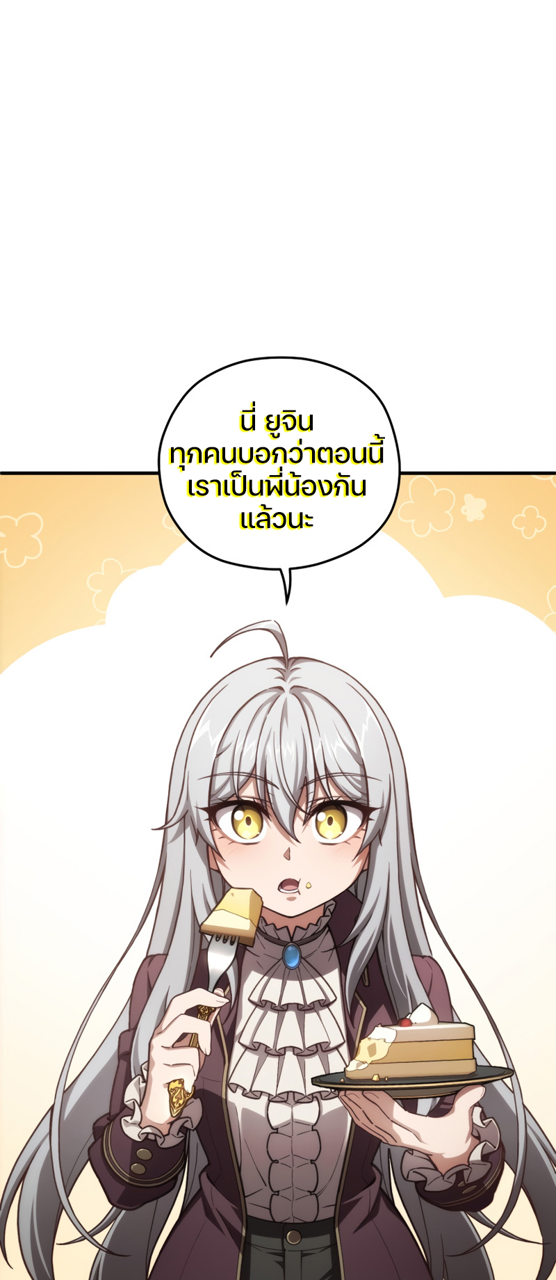 Damn Reincarnation ชีวิตใหม่ของนักรบผู้เสียสละ ตอนที่ 19 หน้า 25