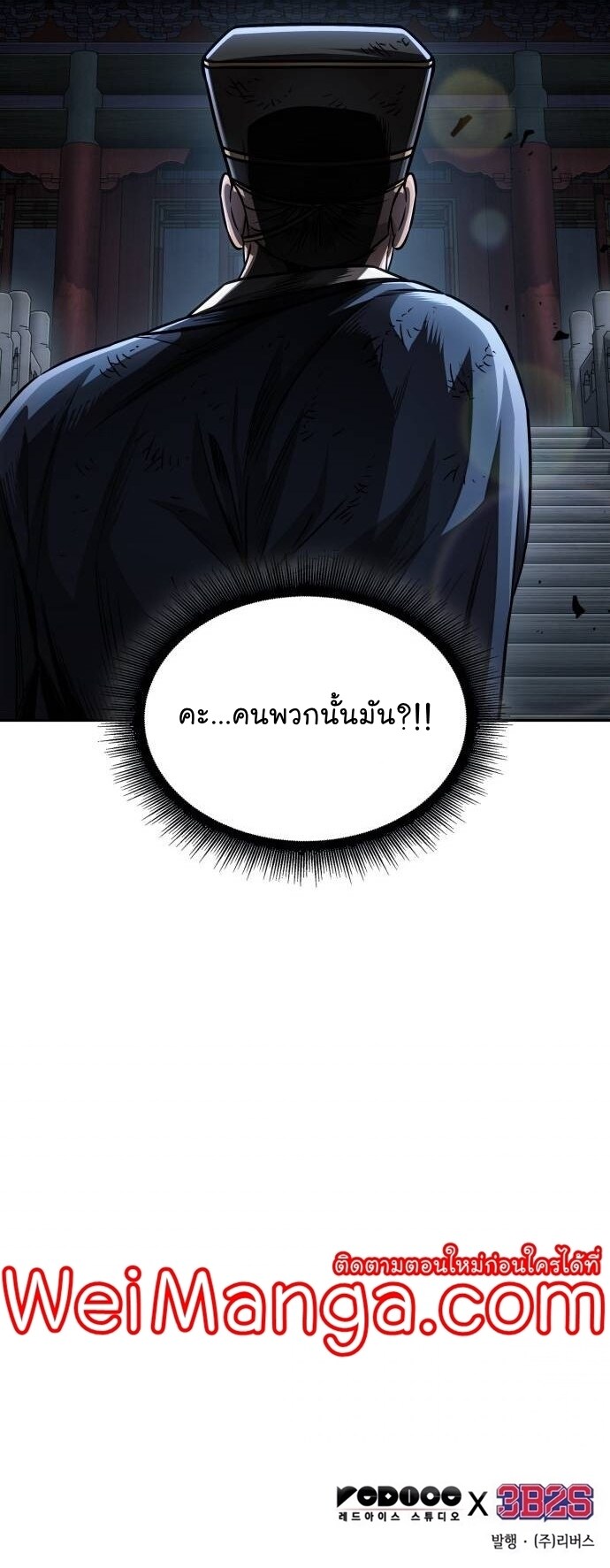 Nano Machine นาโนมาชิน ตอนที่ 190 หน้า 43