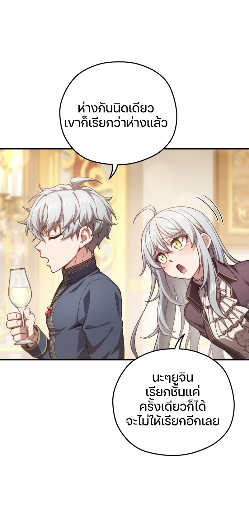 Damn Reincarnation ชีวิตใหม่ของนักรบผู้เสียสละ ตอนที่ 19 หน้า 29