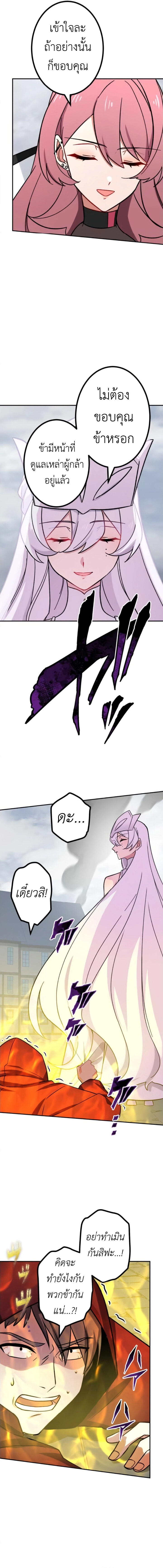 The Strongest Assassin Gets Transferred To Another World With His Whole Class ตอนที่ 19 หน้า 6