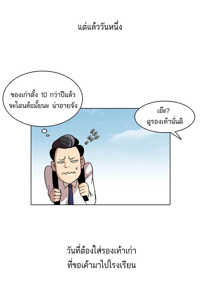 Lookism ตอนที่ 19 6