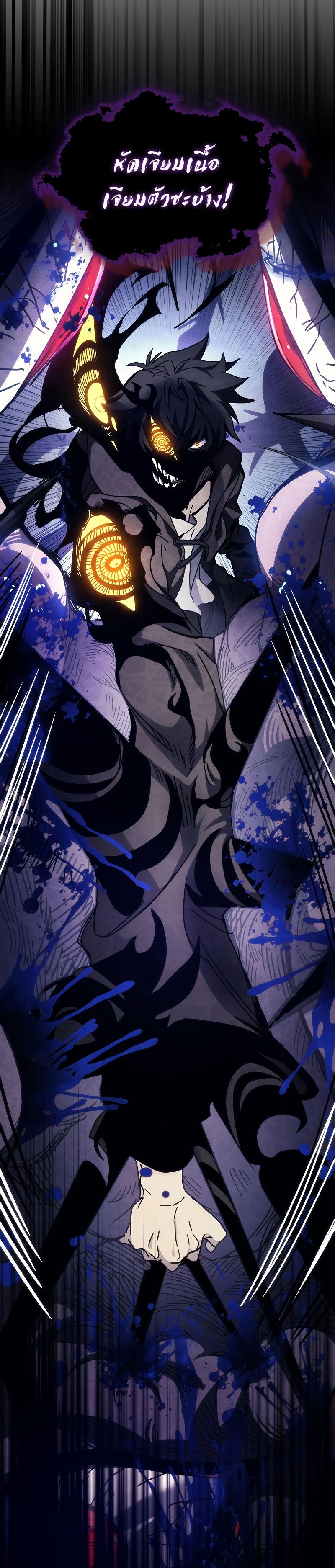 Mr Devourer Please Act Like a Final Boss ทำตัวให้สมกับเป็นมอนสเตอร์บอสหน่อยสิ คุณสวอลโลว์! ตอนที่ 19 หน้า 6