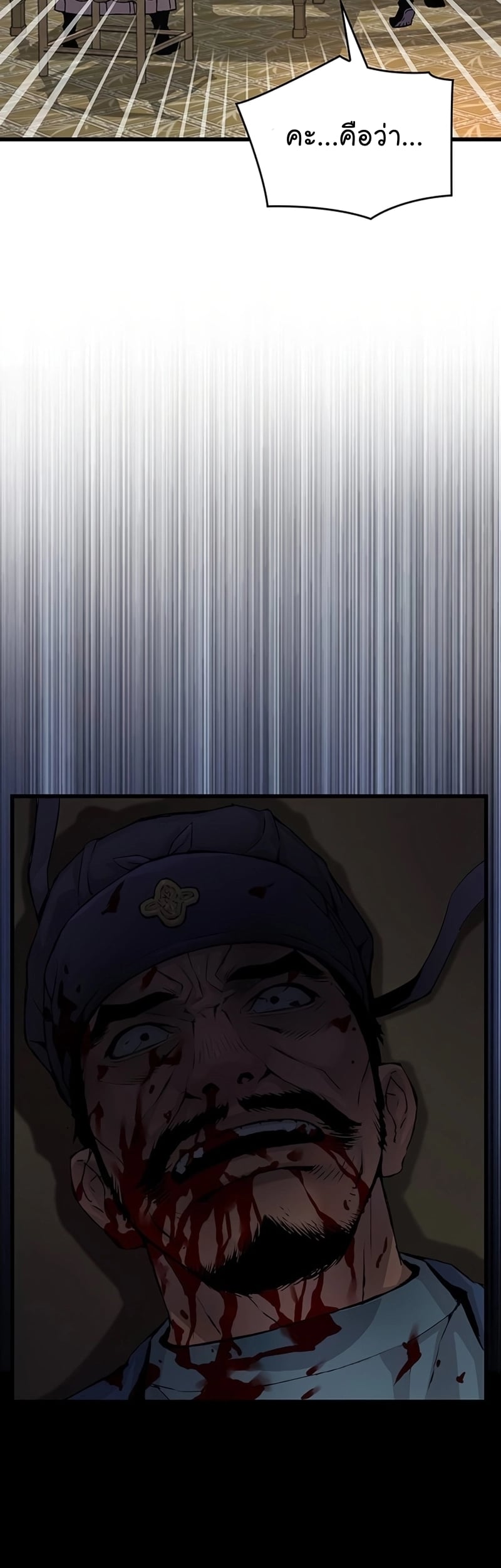 Myst Might Mayhem ตอนที่ 19 หน้า 6