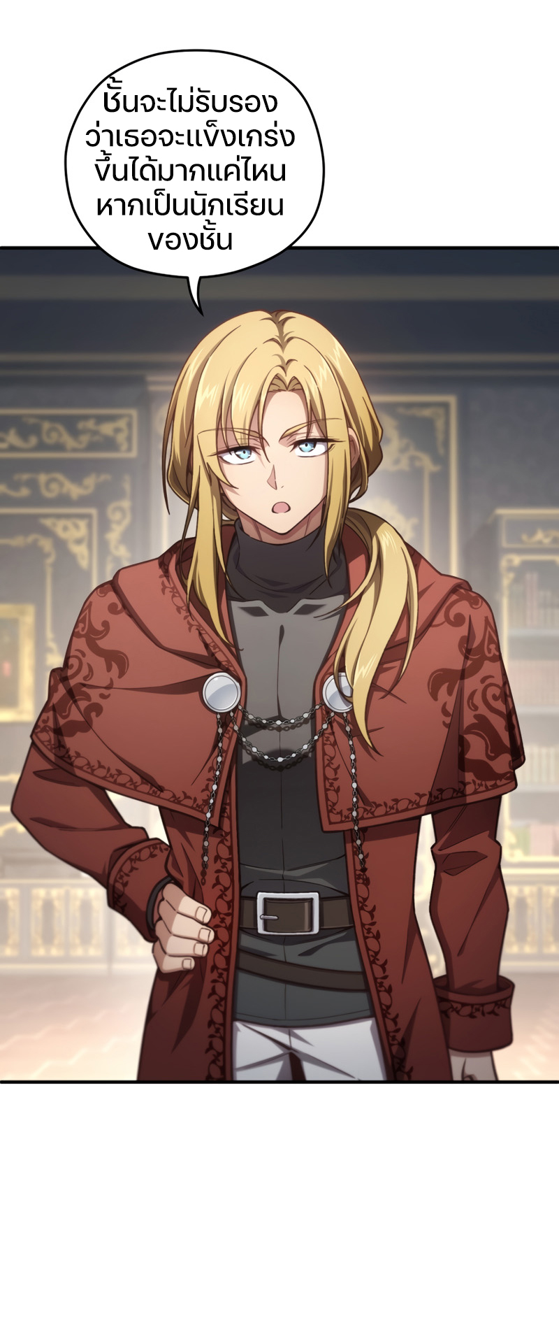 Damn Reincarnation ชีวิตใหม่ของนักรบผู้เสียสละ ตอนที่ 19 หน้า 33