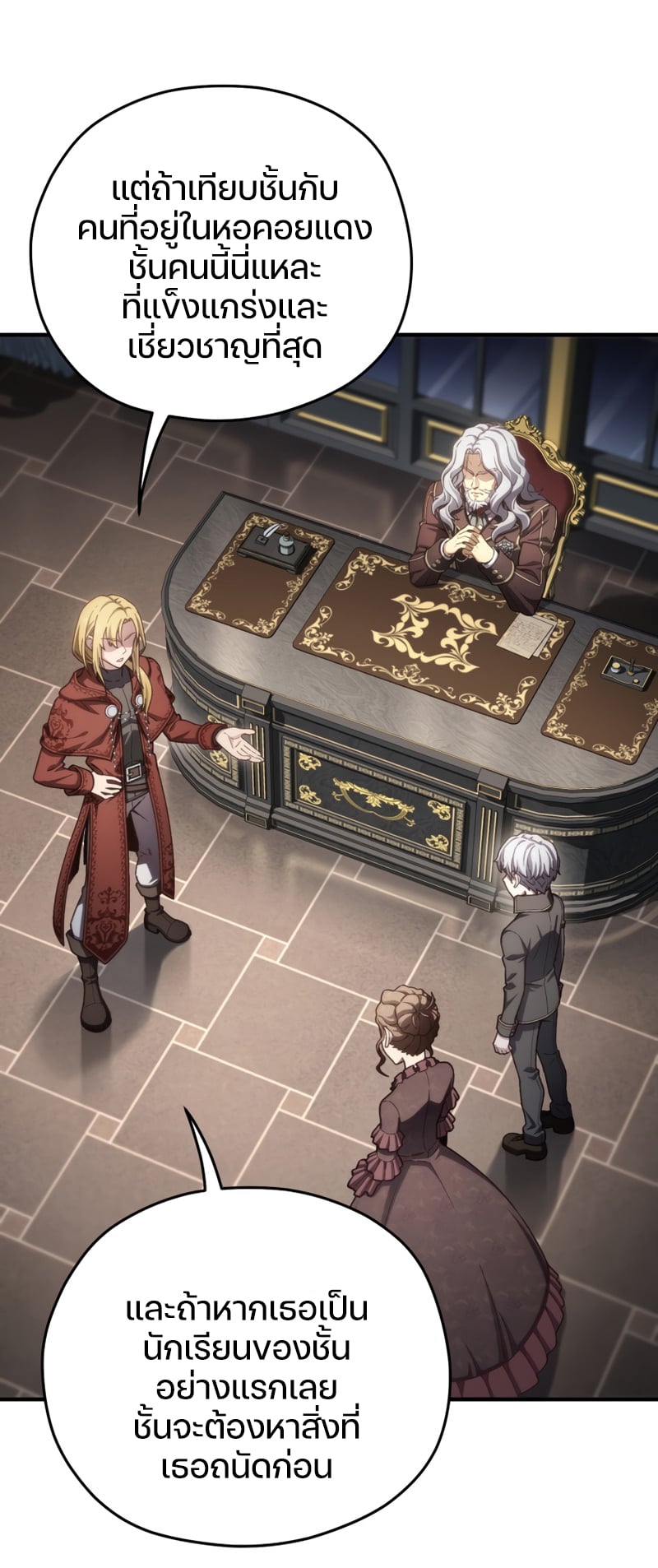 Damn Reincarnation ชีวิตใหม่ของนักรบผู้เสียสละ ตอนที่ 19 หน้า 34