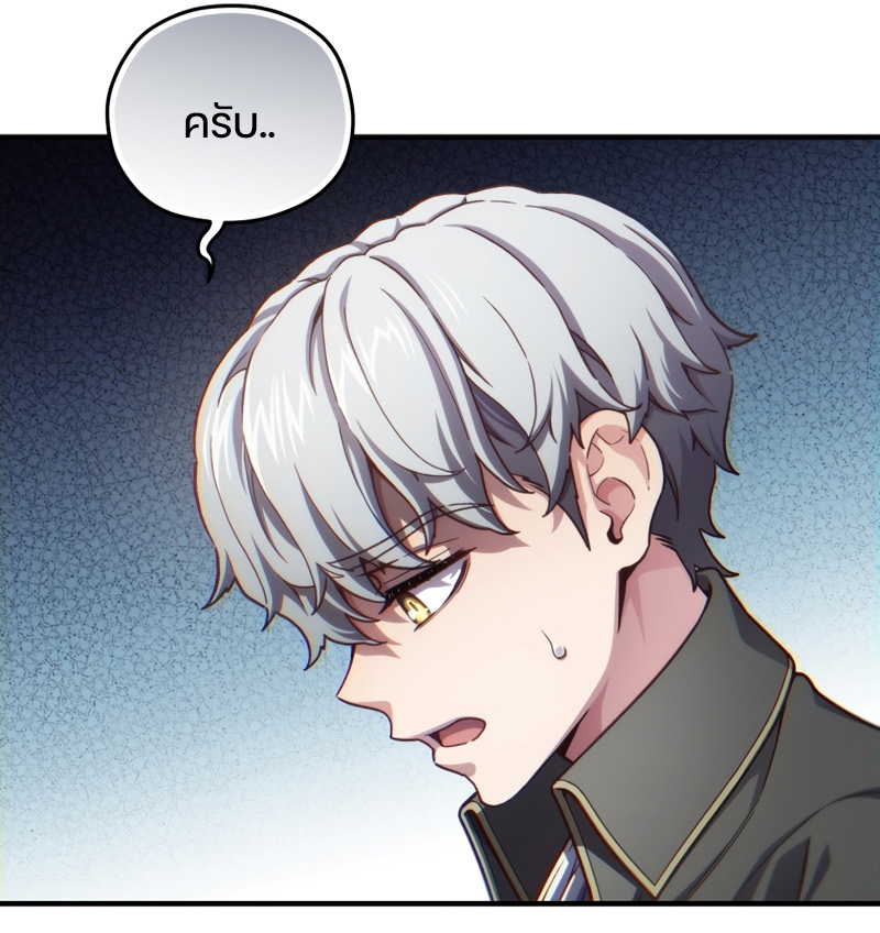 Damn Reincarnation ชีวิตใหม่ของนักรบผู้เสียสละ ตอนที่ 19 หน้า 39